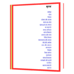 Masiha_Khalil_Gibran_Hindi_मसीहा Book - Image 4