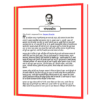 Premchand Ki Lokpriya Kahaniyan  Book - Image 4