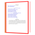 आलसी लोगों के लिए हेल्थ मैनेजमेंट फिटनेस के 10 शॉर्टकट Book - Image 2