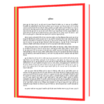 Leadership_ Kya Aap Khud Ko Dhokha To De Rahe Hain Book - Image 6