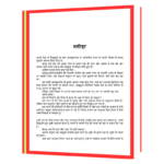 Masiha_Khalil_Gibran_Hindi_मसीहा Book - Image 5