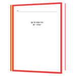 Leadership_ Kya Aap Khud Ko Dhokha To De Rahe Hain Book - Image 7