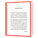 Prerit karne ke mission par agrasar Book - Image 2