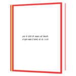 Amar Shaheed Bhagat Singh  Book - Image 4