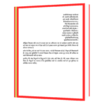 Kavita ke naye partiman Book - Image 4