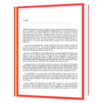 Leadership_ Kya Aap Khud Ko Dhokha To De Rahe Hain Book - Image 8