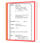 Mata-Pita Aur Bachho Ka Vyavhar  Book - Image 3