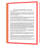 आलसी लोगों के लिए हेल्थ मैनेजमेंट फिटनेस के 10 शॉर्टकट Book - Image 5