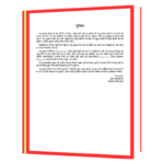 Dynamic Memory Methods Hindi Book - Image 5