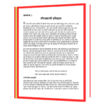 Amar Shaheed Bhagat Singh  Book - Image 5