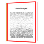 Kavita ke naye partiman Book - Image 5