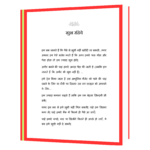 Prerit karne ke mission par agrasar Book - Image 4