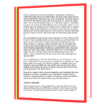 Amar Shaheed Bhagat Singh  Book - Image 6