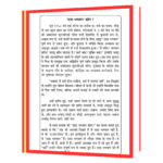 Mata-Pita Aur Bachho Ka Vyavhar  Book - Image 5