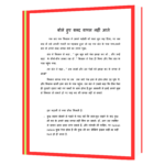 Prernadayak Hindi Kahaniya  Book - Image 2