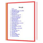 कौन रोएगा Book - Image 3