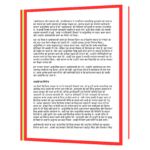 Amar Shaheed Bhagat Singh  Book - Image 7