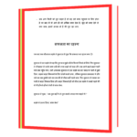 Prernadayak Hindi Kahaniya  Book - Image 3