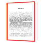 Kavita ke naye partiman Book - Image 8