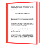 Prernadayak Hindi Kahaniya  Book - Image 4