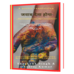 जवाब देना होगा Volume-I Questions of Postmodern World (Hindi Edition) by Shashank singh dheeraj kumar Book