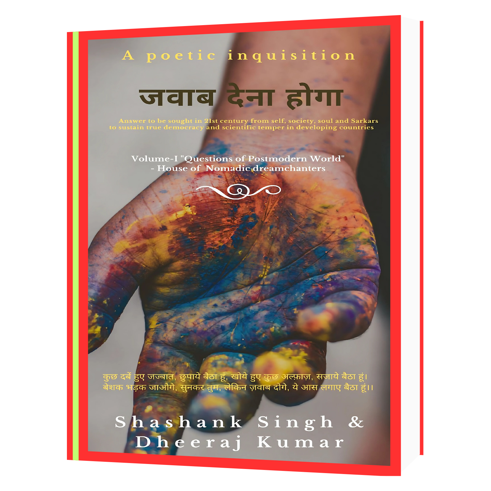 186 जवाब देना होगा Volume-I Questions of Postmodern World (Hindi Edition) by Shashank singh dheeraj kumar Book - Image 1