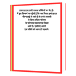 Khud Ko Heal Karne Ke 111 Mantra  Book - Image 3