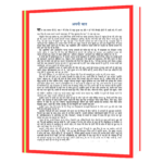 Maun Muskaan Ki Maar  Book - Image 5