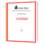 prernamak vichar by apj abdul kalam  Book - Image 2