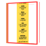 E-Book No Negative Zindagi Hindi Book - Image 2