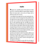 Khud Ko Heal Karne Ke 111 Mantra  Book - Image 4
