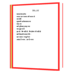 जवाब देना होगा Volume-I Questions of Postmodern World (Hindi Edition) by Shashank singh dheeraj kumar Book - Image 3