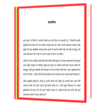 Ameer Aadmi Ameer Soch  Book - Image 5