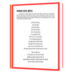 जवाब देना होगा Volume-I Questions of Postmodern World (Hindi Edition) by Shashank singh dheeraj kumar Book - Image 4