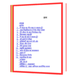 टर्निंग_पॉइंट्स_APJ_Abdul_Kalam Book - Image 3