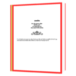 Buland Iraade Nischit Kamyaabi  Book - Image 2