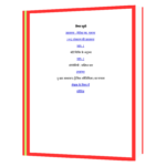 Jeevan Ke Arth Ki Talash Me Manushya  Book - Image 4