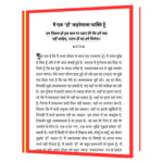 Khud Ko Heal Karne Ke 111 Mantra  Book - Image 6