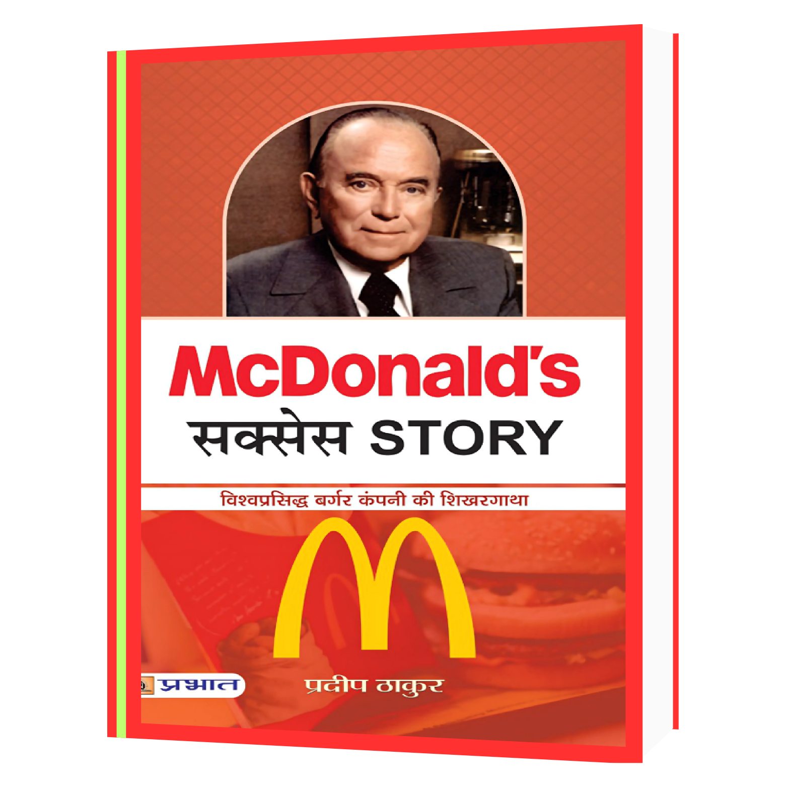 190 Mcdonald Success Story Book - Image 1