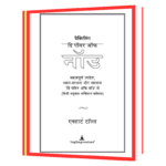 Prospecting the power of now Book - Image 2