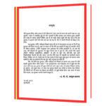 टर्निंग_पॉइंट्स_APJ_Abdul_Kalam Book - Image 4