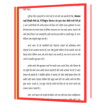 Ameer Aadmi Ameer Soch  Book - Image 7