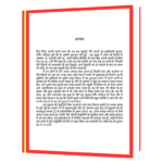 टर्निंग_पॉइंट्स_APJ_Abdul_Kalam Book - Image 5