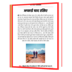 E-Book No Negative Zindagi Hindi Book - Image 6