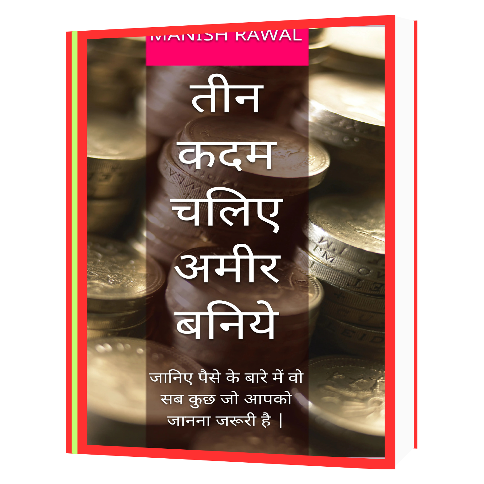 192 तीन कदम चलिए अमीर बनिये Book - Image 1