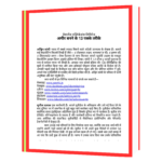 Ameer Banne Ke 13 Pakke Tareeke  Book - Image 2