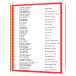 Learn English through Hindi - Yogesh Vermani  Book - Image 7