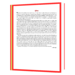 Mcdonald Success Story Book - Image 4