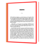 Prospecting the power of now Book - Image 5