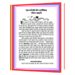 Ek Adabhut Jeevan Kahani - Part-1 Hindi Book - Image 3
